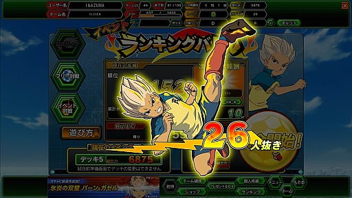 画像ギャラリー No.013のサムネイル画像 / 「イナズマイレブン オンライン」に，ストーリー強化＆対戦のハードルを下げる新コンテンツが追加。その概要と今後の展望を運営開発のキーパーソンに聞いた