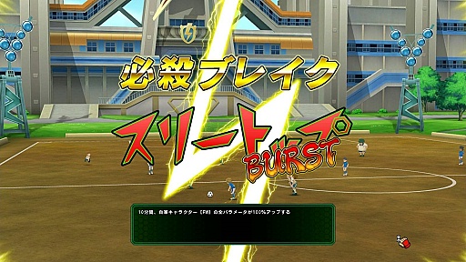 画像ギャラリー No.025のサムネイル画像 / 「イナズマイレブン オンライン」に，ストーリー強化＆対戦のハードルを下げる新コンテンツが追加。その概要と今後の展望を運営開発のキーパーソンに聞いた