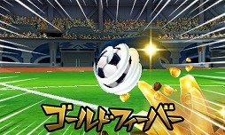 画像ギャラリー No.004のサムネイル画像 / 「イナズマイレブンGO ギャラクシー」,秘伝書が手に入るQRコードを配布