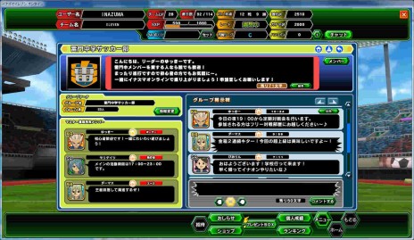 画像ギャラリー No.009のサムネイル画像 / 「イナズマイレブン オンライン」，冬のアップデート第1弾で，試合と選手育成がより楽しくなるコマンドカスタマイズ＆スキルシステム実装