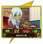 画像ギャラリー No.003のサムネイル画像 / 「イナズマイレブン オンライン」,クリスマスバージョンの選手がイベントに登場