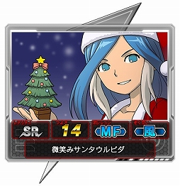 画像ギャラリー No.005のサムネイル画像 / 「イナズマイレブン オンライン」,クリスマスバージョンの選手がイベントに登場