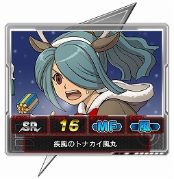 画像ギャラリー No.007のサムネイル画像 / 「イナズマイレブン オンライン」,クリスマスバージョンの選手がイベントに登場
