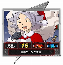 画像ギャラリー No.008のサムネイル画像 / 「イナズマイレブン オンライン」,クリスマスバージョンの選手がイベントに登場