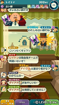 画像ギャラリー No.005のサムネイル画像 / シリーズ最新作「レイトン7」がiOSおよびAndroidに向けて2015年夏に配信決定。ほかのプレイヤーと吸血鬼を探し出す「人狼」風のゲームに