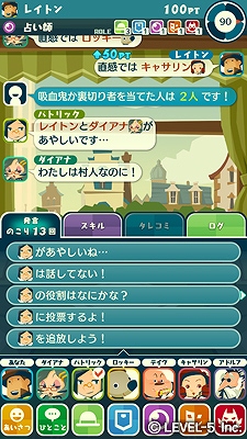 画像ギャラリー No.006のサムネイル画像 / シリーズ最新作「レイトン7」がiOSおよびAndroidに向けて2015年夏に配信決定。ほかのプレイヤーと吸血鬼を探し出す「人狼」風のゲームに