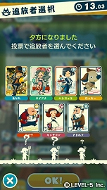 画像ギャラリー No.013のサムネイル画像 / シリーズ最新作「レイトン7」がiOSおよびAndroidに向けて2015年夏に配信決定。ほかのプレイヤーと吸血鬼を探し出す「人狼」風のゲームに
