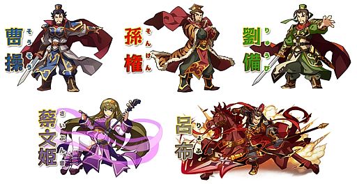 画像ギャラリー No.003のサムネイル画像 / iOS向けパズルRPG「三国志パズル大戦」が配信中。大連鎖で強敵を倒そう