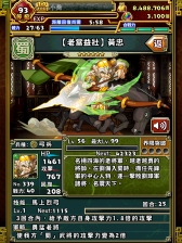 画像ギャラリー No.003のサムネイル画像 / スマホ向けパズルゲーム「三国志パズル大戦」の台湾版が配信開始