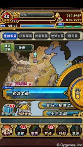 画像ギャラリー No.002のサムネイル画像 / 中国版「三国志パズル大戦」が配信開始。デザイン面などを中国向けに変更
