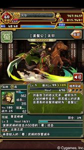 画像ギャラリー No.003のサムネイル画像 / 中国版「三国志パズル大戦」が配信開始。デザイン面などを中国向けに変更