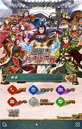 画像ギャラリー No.002のサムネイル画像 / 「三国志パズル大戦」,Yahoo! JAPANのbuzzHOMEで着せ替え画面を配信