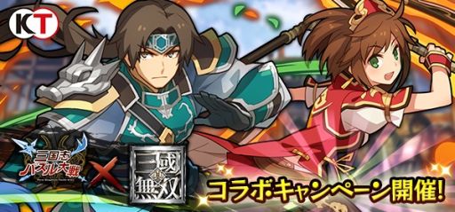 画像ギャラリー No.002のサムネイル画像 / 「三国志パズル大戦」が「真・三國無双」とコラボキャンペーンを実施