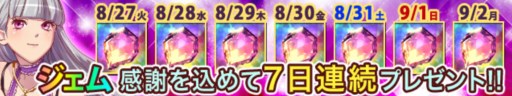 画像ギャラリー No.003のサムネイル画像 / 「神連鎖ジュエルヘヴン」Android版が配信開始。3大イベントが本日スタート