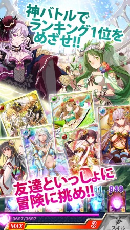 神連鎖ジュエルヘヴン