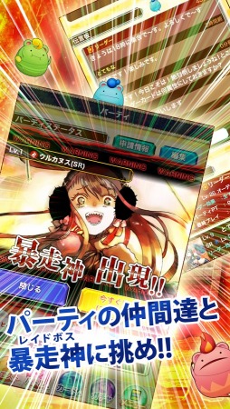 神連鎖ジュエルヘヴン