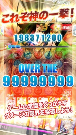神連鎖ジュエルヘヴン