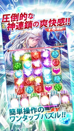 神連鎖ジュエルヘヴン