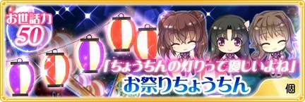 画像ギャラリー No.005のサムネイル画像 / 「私がお世話してあげる!」のiOS版が配信。ランキングイベントもスタート