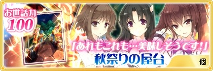 画像ギャラリー No.006のサムネイル画像 / 「私がお世話してあげる!」のiOS版が配信。ランキングイベントもスタート
