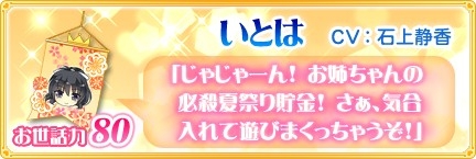 画像ギャラリー No.007のサムネイル画像 / 「私がお世話してあげる!」のiOS版が配信。ランキングイベントもスタート