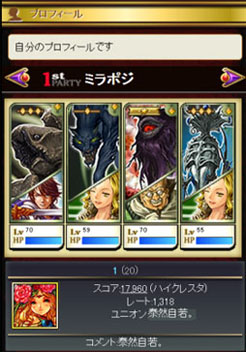 画像ギャラリー No.001のサムネイル画像 / 1日5分で楽しめる定期更新型RPG「エルダーサイン」のiOS版が本日配信開始
