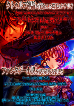 画像ギャラリー No.003のサムネイル画像 / 「エルダーサイン」がdゲームに登場。1日2回行動を設定するだけで楽しめる