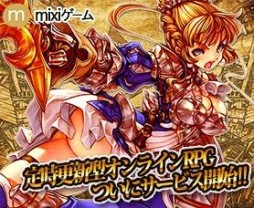 画像ギャラリー No.001のサムネイル画像 / スマホ向けRPG「エルダーサイン」のmixi版が配信。記念キャンペーン実施中