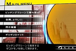 ダンガンロンパ モノクマの逆襲