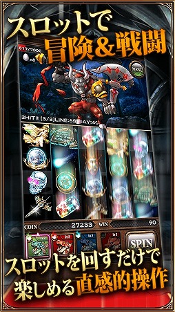 ドラゴン★スピン