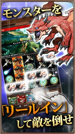ドラゴン★スピン