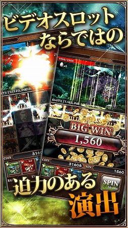 ドラゴン★スピン