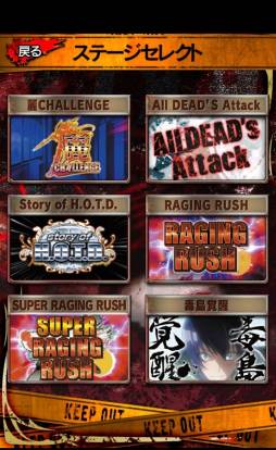 激Jパチスロ HIGHSCHOOL OF THE DEAD