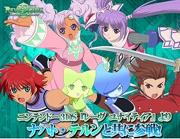 画像ギャラリー No.007のサムネイル画像 / 「テイルズ オブ リンク」，「レーヴ ユナイティア」とコラボした限定ガシャが登場