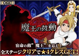 画像ギャラリー No.008のサムネイル画像 / 「テイルズ オブ リンク」，テレビCM放送記念に限定「★4リオン」をプレゼント