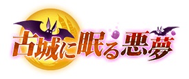 画像ギャラリー No.006のサムネイル画像 / 「テイルズ オブ リンク」,エミルやエリーゼなどがハロウィン衣装で登場