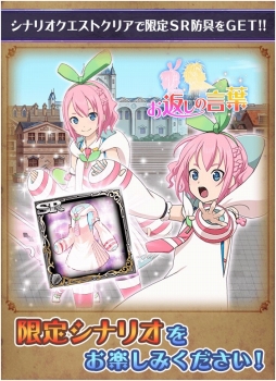 画像ギャラリー No.002のサムネイル画像 / 「テイルズ オブ リンク」,ガシャに「★5 カナ」が登場する期間限定イベントを開催