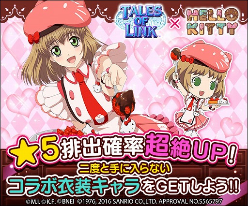 画像ギャラリー No.002のサムネイル画像 / 「テイルズ オブ リンク」，ハローキティとコラボを実施。限定衣装キャラが多数登場