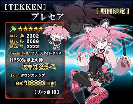 画像ギャラリー No.003のサムネイル画像 / 「テイルズ オブ リンク」，“鉄拳7 FATED RETRIBUTION”とのコラボイベントを開催中