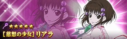 画像ギャラリー No.004のサムネイル画像 / 「テイルズ オブ リンク」,覚醒キャラを入手しやすいガシャイベント“英雄フェス”を開催