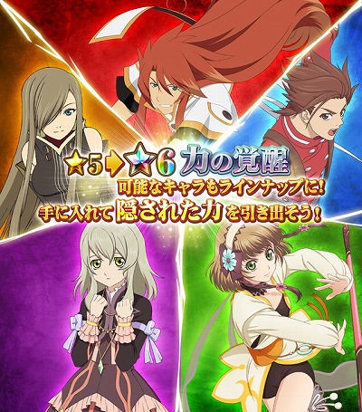 画像ギャラリー No.005のサムネイル画像 / 「テイルズ オブ リンク」,覚醒キャラを入手しやすいガシャイベント“英雄フェス”を開催