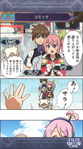 画像ギャラリー No.012のサムネイル画像 / 「テイルズ オブ リンク」で限定ガシャ“りんく おぶ 夏祭り2016”が実施中