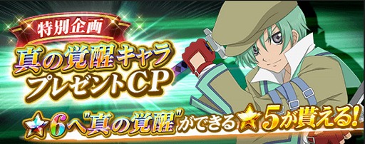 画像ギャラリー No.002のサムネイル画像 / 「テイルズ オブ リンク」，★6への覚醒を行えるキャラ“★5 スパーダ”をプレゼント