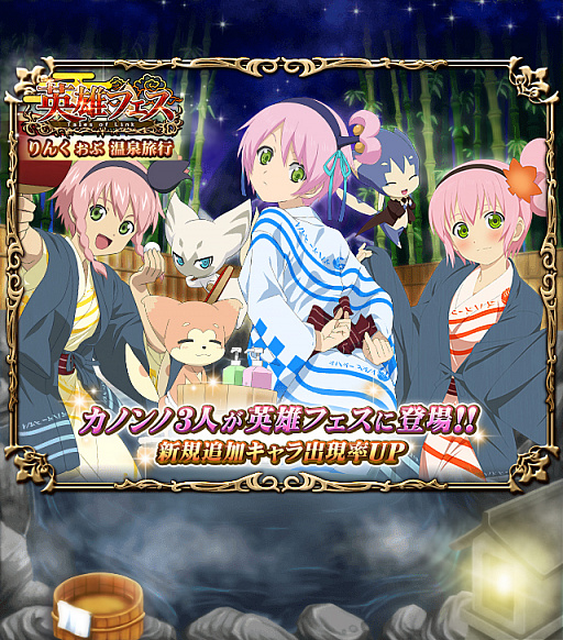 画像ギャラリー No.001のサムネイル画像 / 「テイルズ オブ リンク」,カノンノが登場する「りんく おぶ 温泉旅行」を開催
