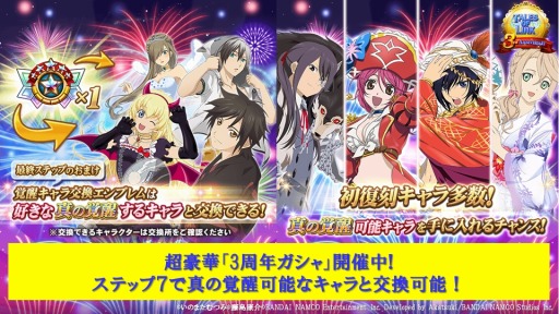 画像ギャラリー No.005のサムネイル画像 / 「テイルズ オブ リンク」と「アイドリッシュセブン」のコラボが決定