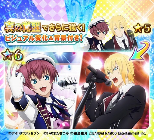 画像ギャラリー No.001のサムネイル画像 / 「テイルズ オブ リンク」,「アイドリッシュセブン」とのコラボイベントが開催中