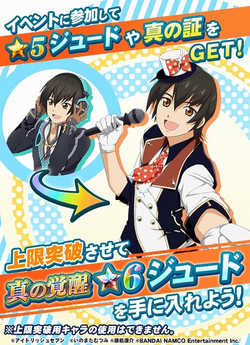 画像ギャラリー No.002のサムネイル画像 / 「テイルズ オブ リンク」,「アイドリッシュセブン」とのコラボイベントが開催中