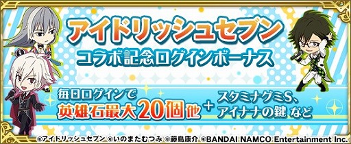 画像ギャラリー No.004のサムネイル画像 / 「テイルズ オブ リンク」,「アイドリッシュセブン」とのコラボイベントが開催中