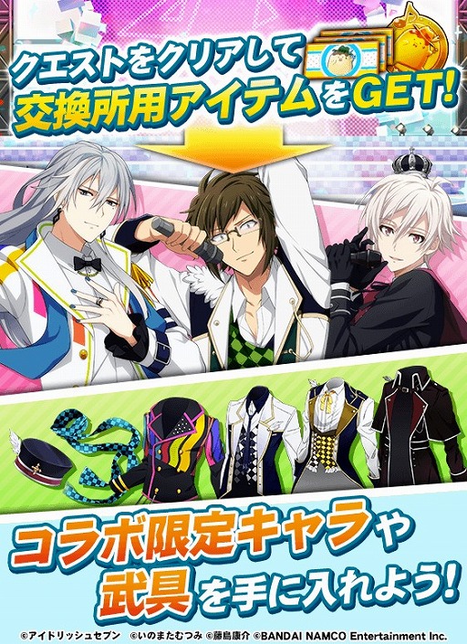 画像ギャラリー No.005のサムネイル画像 / 「テイルズ オブ リンク」,「アイドリッシュセブン」とのコラボイベントが開催中