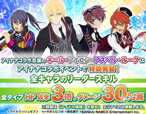 画像ギャラリー No.006のサムネイル画像 / 「テイルズ オブ リンク」,「アイドリッシュセブン」とのコラボイベントが開催中